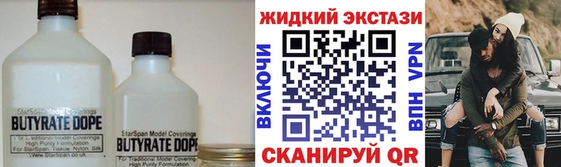 Бутират BDO хочу OMG ссылка Сураж