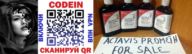 Кодеиновый сироп Lean Purple Drank маркетплейс как зайти Сураж
