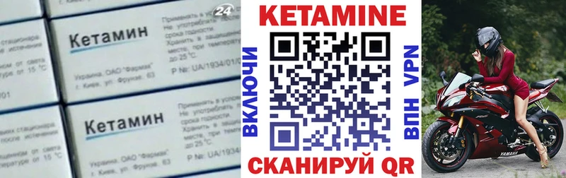КЕТАМИН VHQ  Сураж 