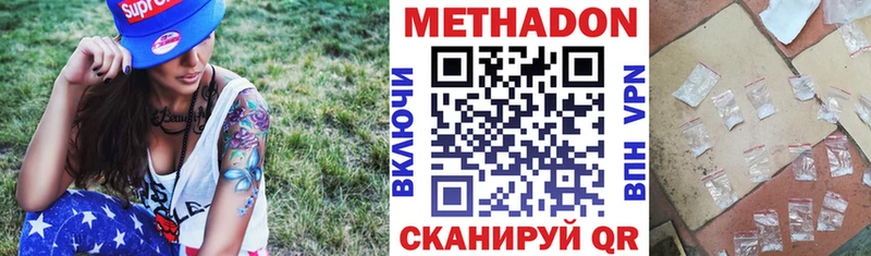 Метадон кристалл  как найти   Сураж 
